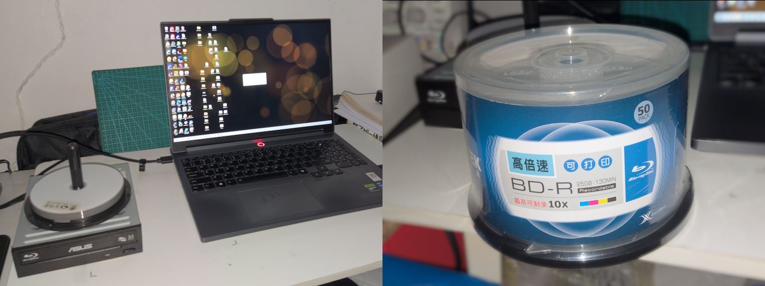 蓝光光驱、电脑、空白光盘