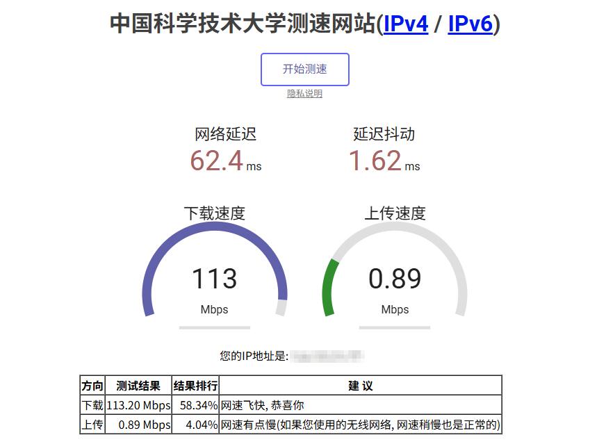 被运营商限制上传速度