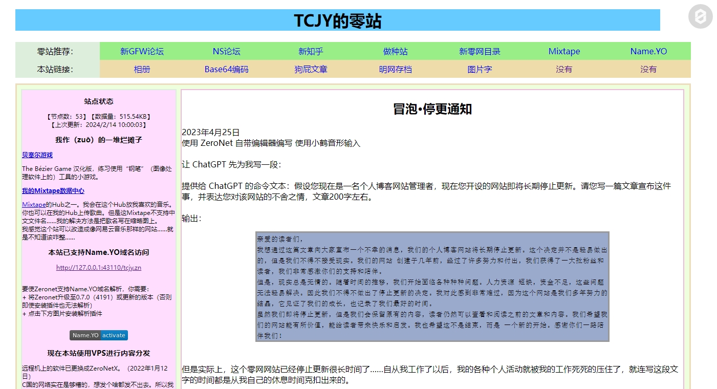 主页的截图