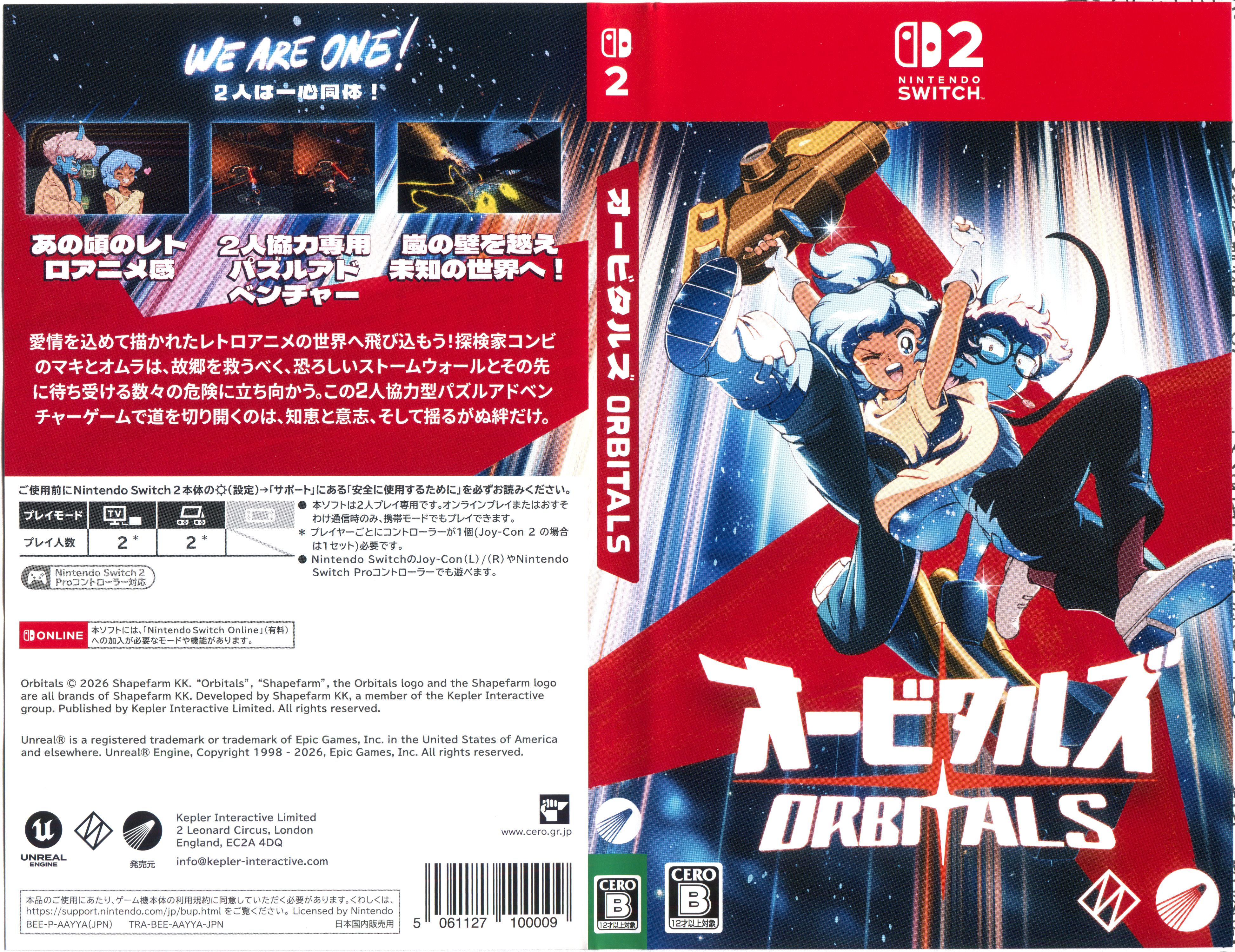 《轨道双子星》实体卡带封面正面